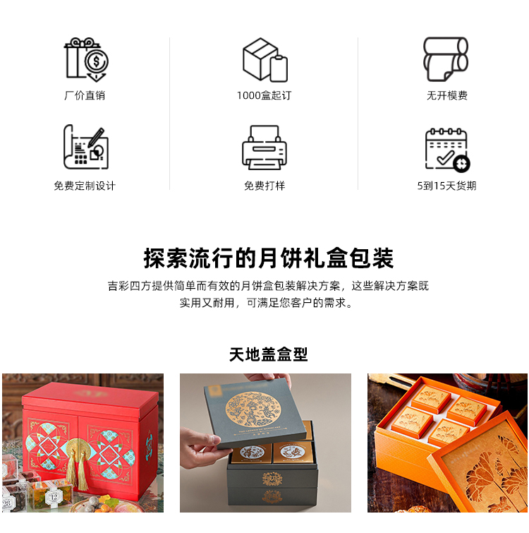 月餅盒包裝印刷 月餅盒包裝印刷
