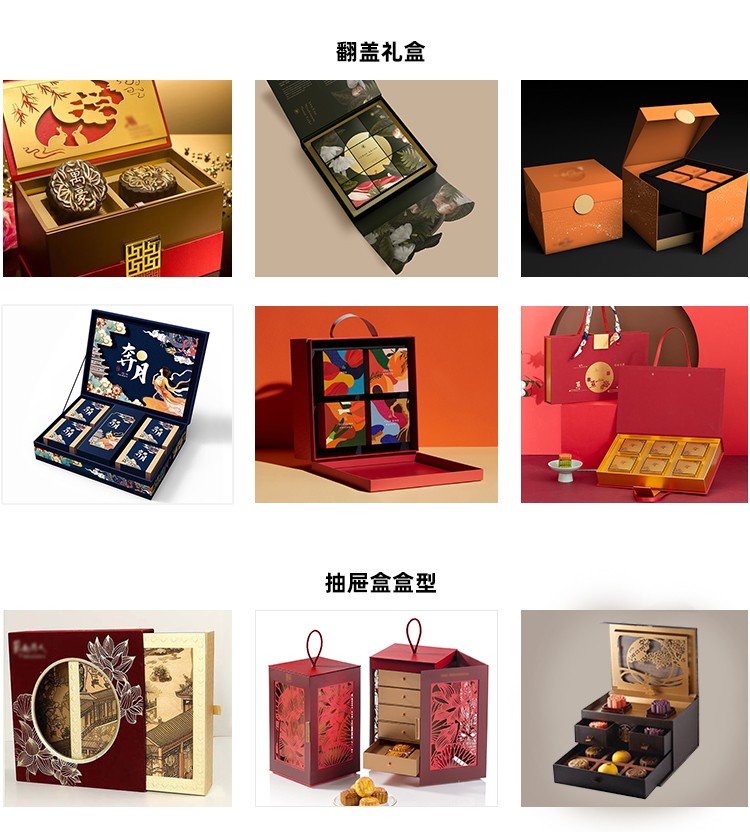 月餅盒包裝印刷流行款式 月餅盒包裝印刷流行款式