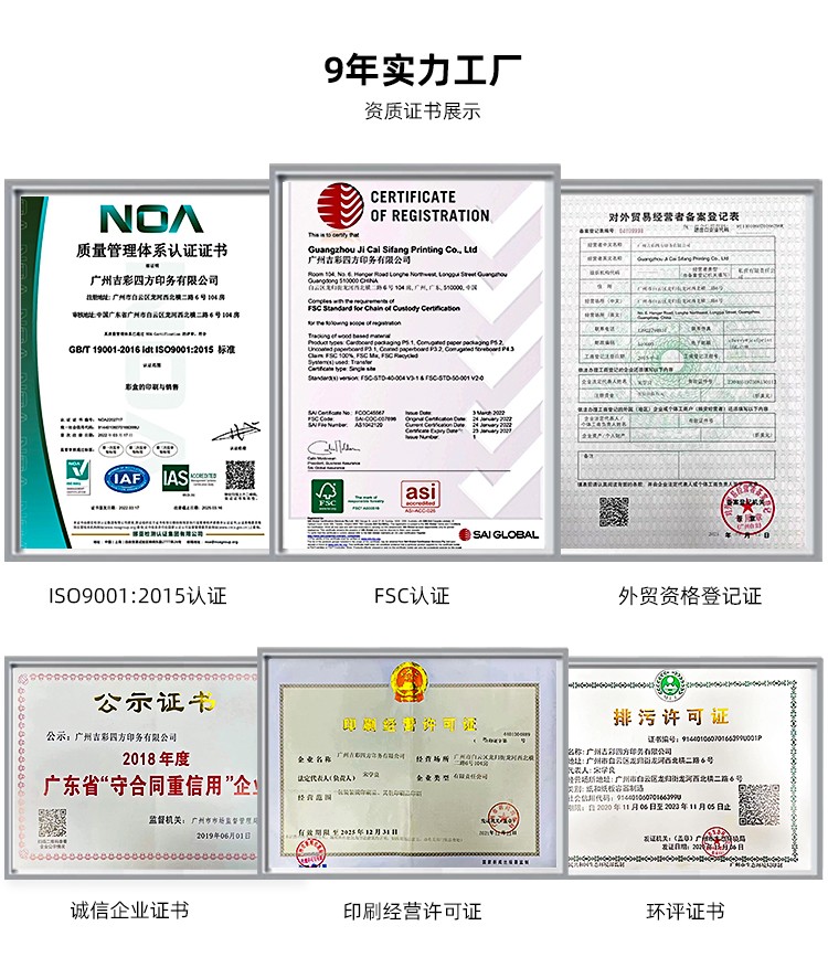 月餅盒包裝印刷資質證書 月餅盒包裝印刷資質證書