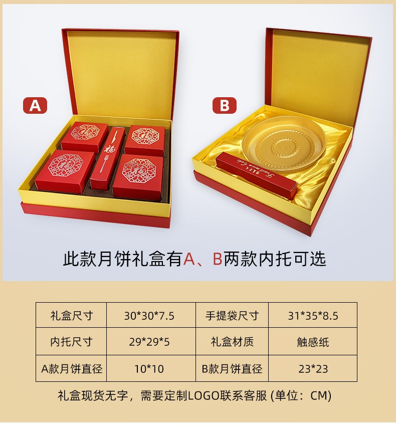 天地蓋月餅盒產(chǎn)品信息 天地蓋月餅盒產(chǎn)品信息