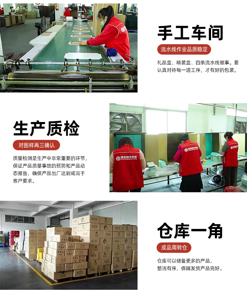 天地蓋月餅盒生產(chǎn)車間 天地蓋月餅盒生產(chǎn)車間