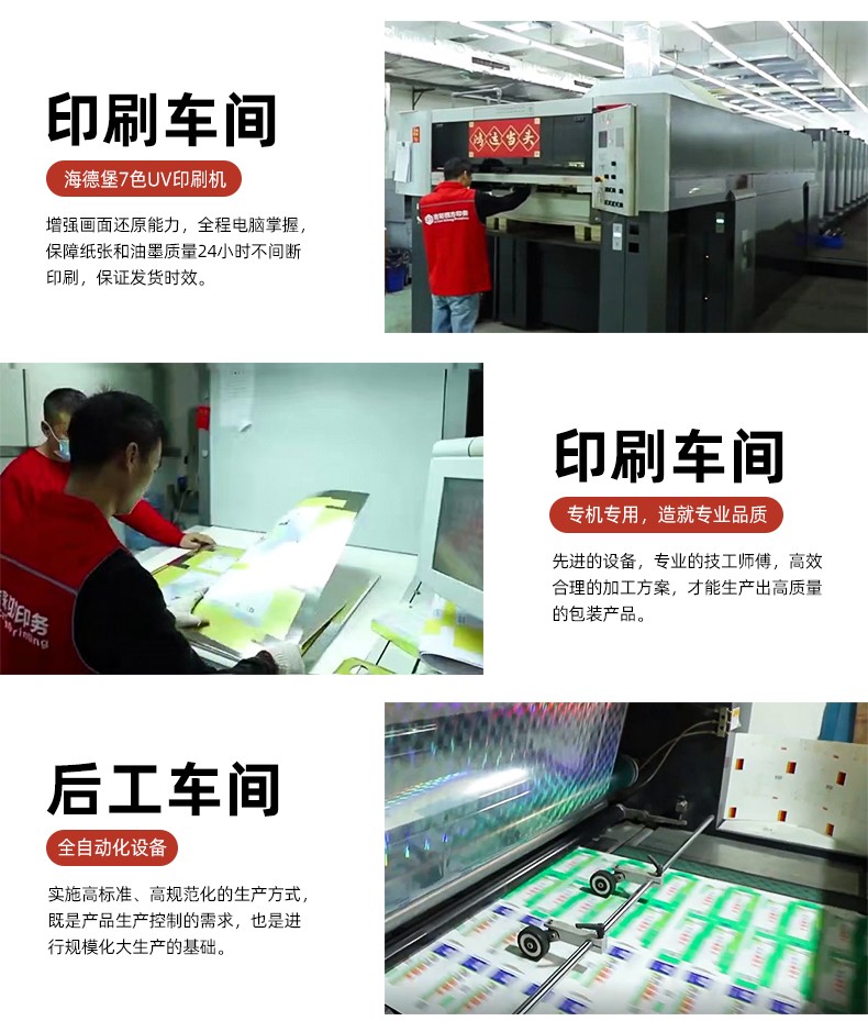 天地蓋月餅盒生產(chǎn)車間 天地蓋月餅盒生產(chǎn)車間