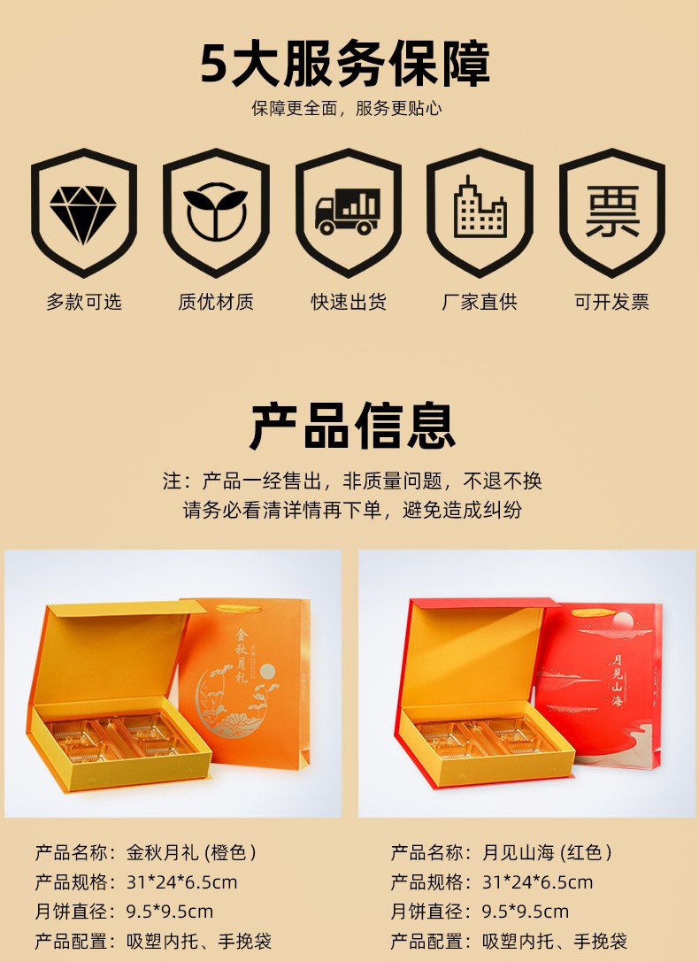 月餅禮盒空盒產(chǎn)品信息 月餅禮盒空盒產(chǎn)品信息