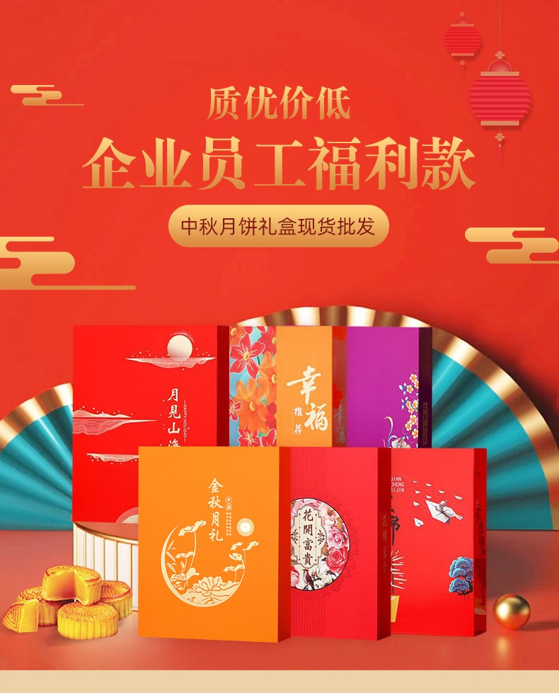 月餅禮盒空盒 月餅禮盒空盒