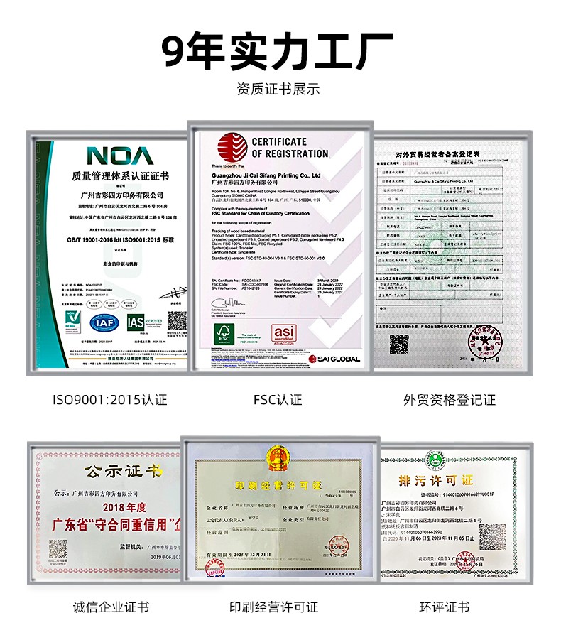 月餅禮盒空盒工廠證書 月餅禮盒空盒工廠證書