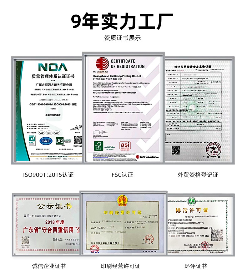 月餅盒印刷榮譽證書 月餅盒印刷榮譽證書