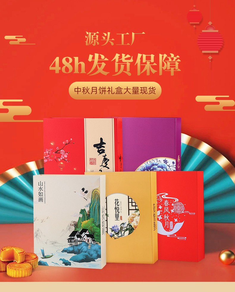 月餅盒印刷 月餅盒印刷