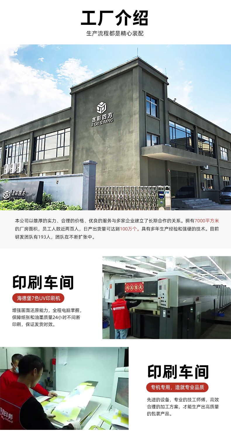 月餅盒印刷廠房介紹 月餅盒印刷廠房介紹