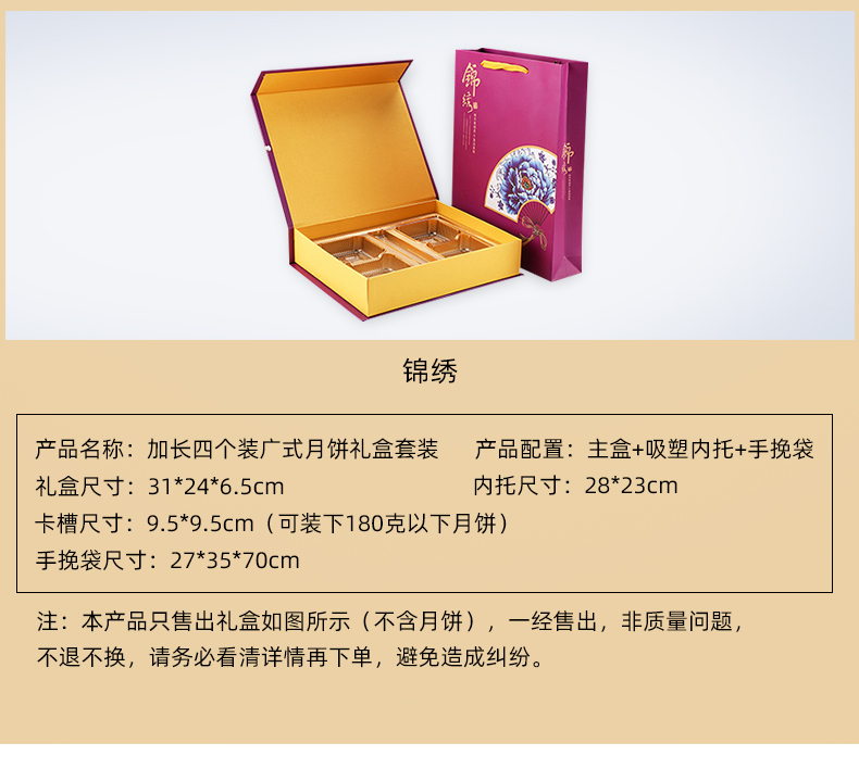 月餅盒印刷產品信息 月餅盒印刷產品信息