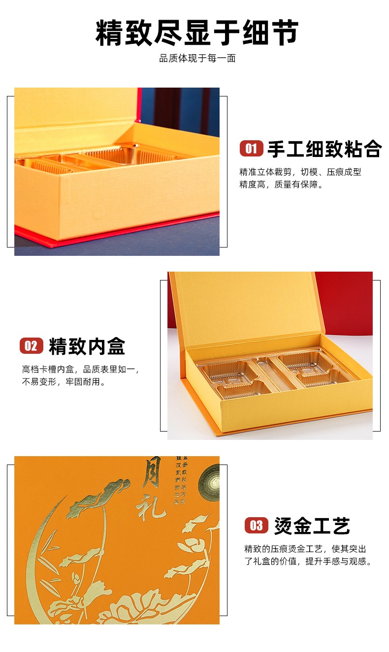 月餅盒印刷定制細節 月餅盒印刷定制細節