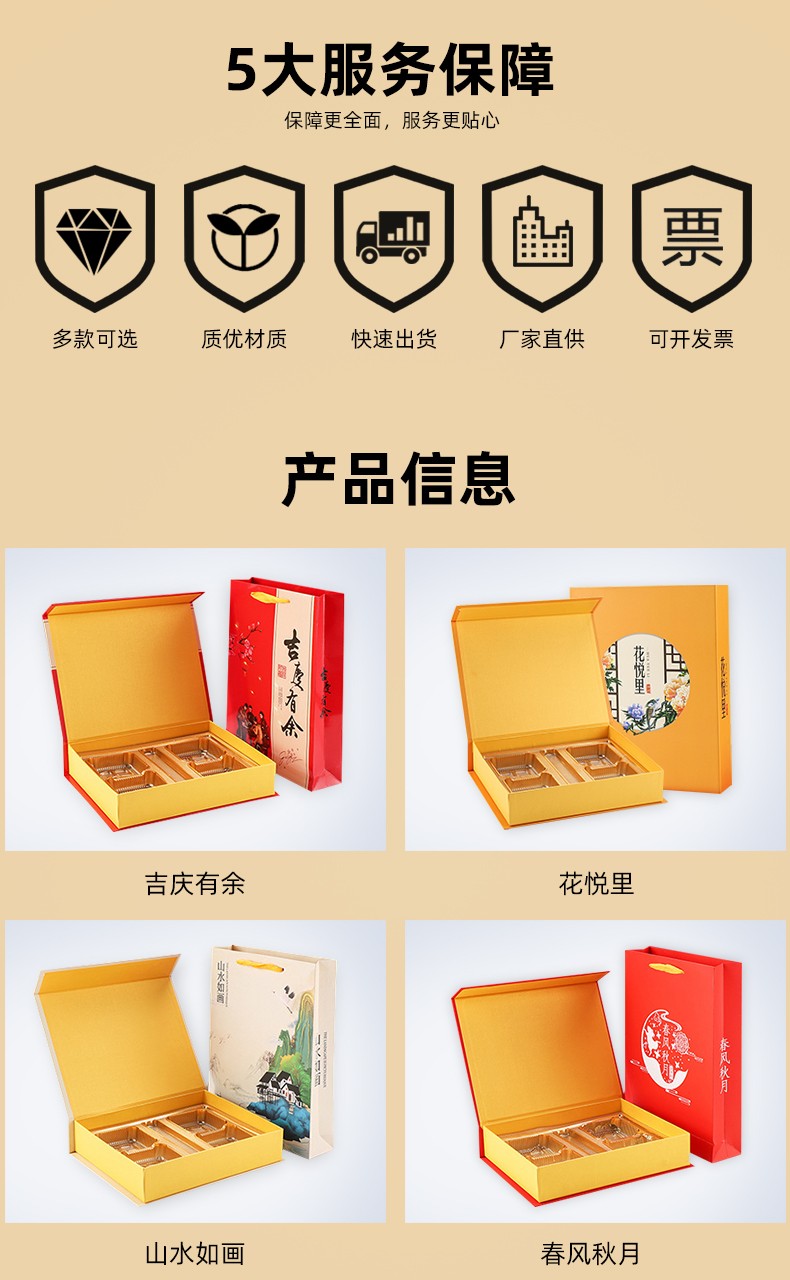 月餅盒印刷產品信息 月餅盒印刷產品信息