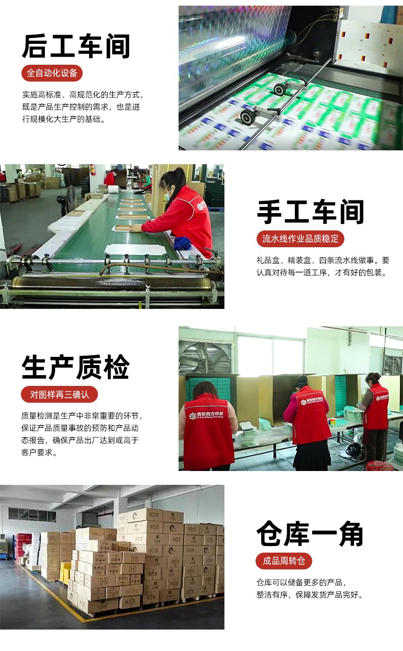 月餅盒印刷生產車間 月餅盒印刷生產車間