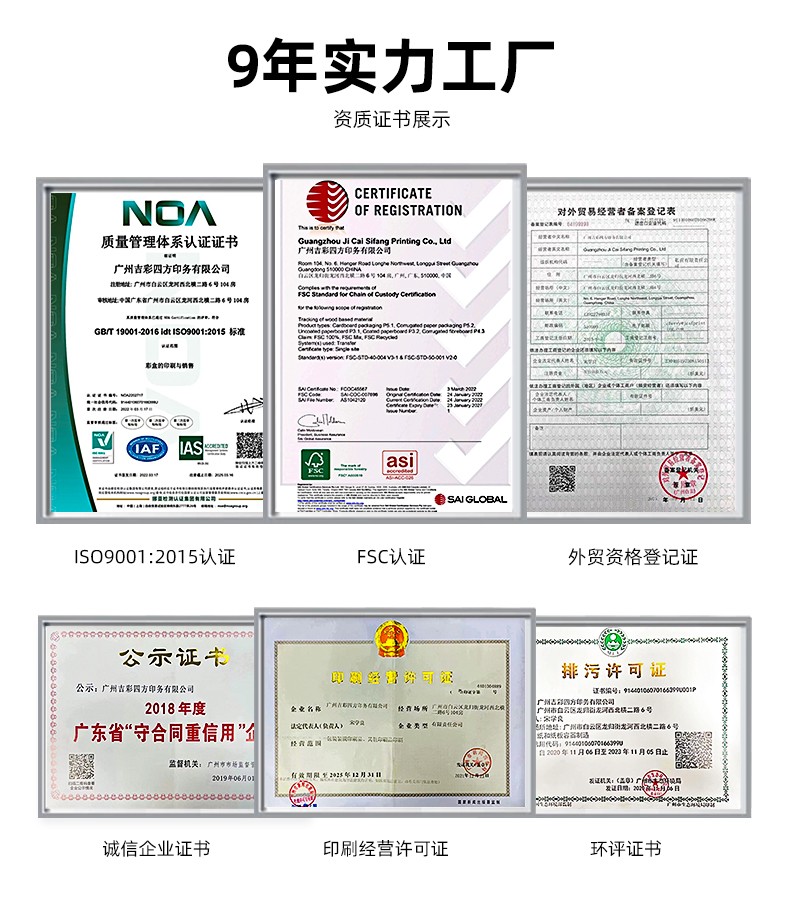 月餅盒定做榮譽證書 月餅盒定做榮譽證書