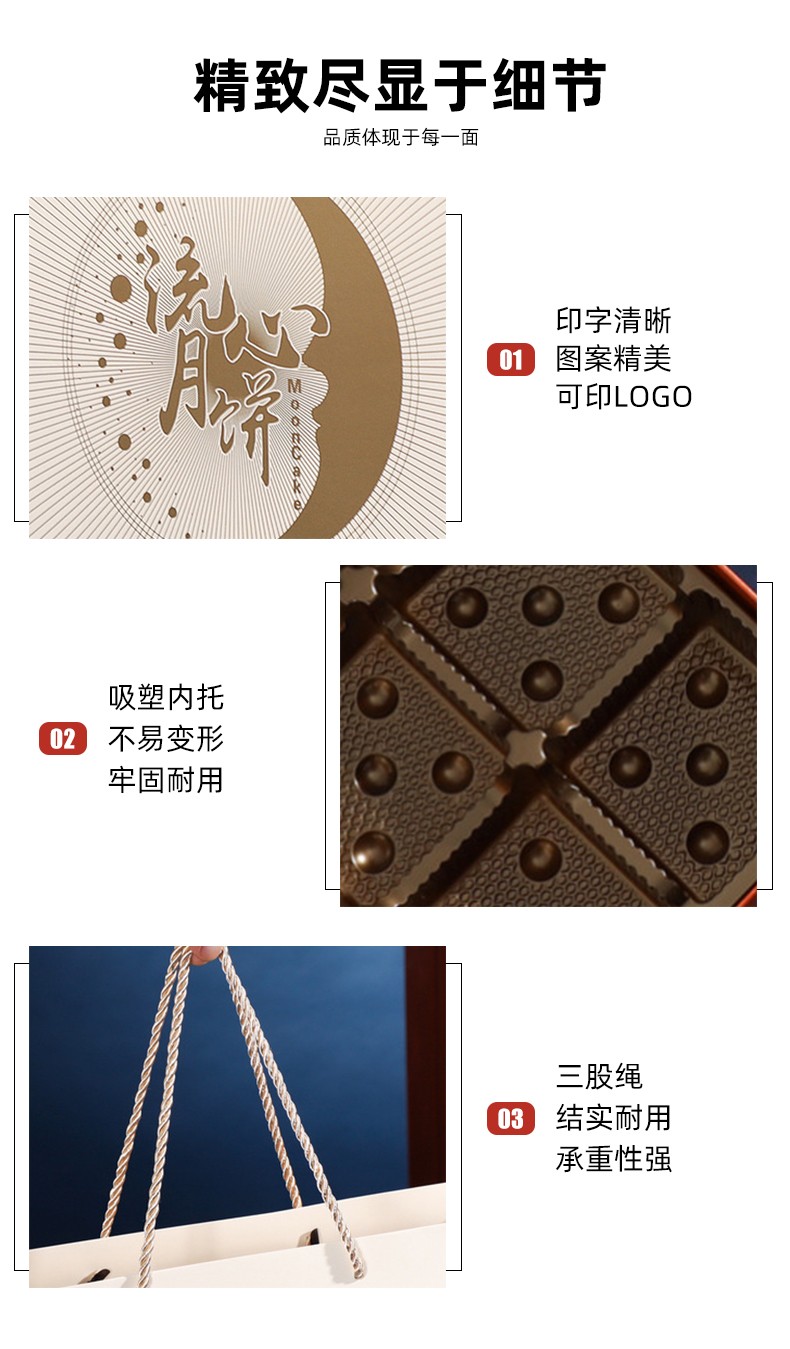 月餅盒定做定制細節 月餅盒定做定制細節
