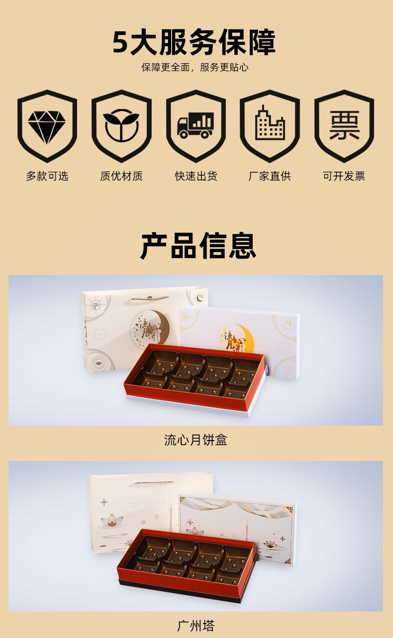 月餅盒定做產品信息 月餅盒定做產品信息