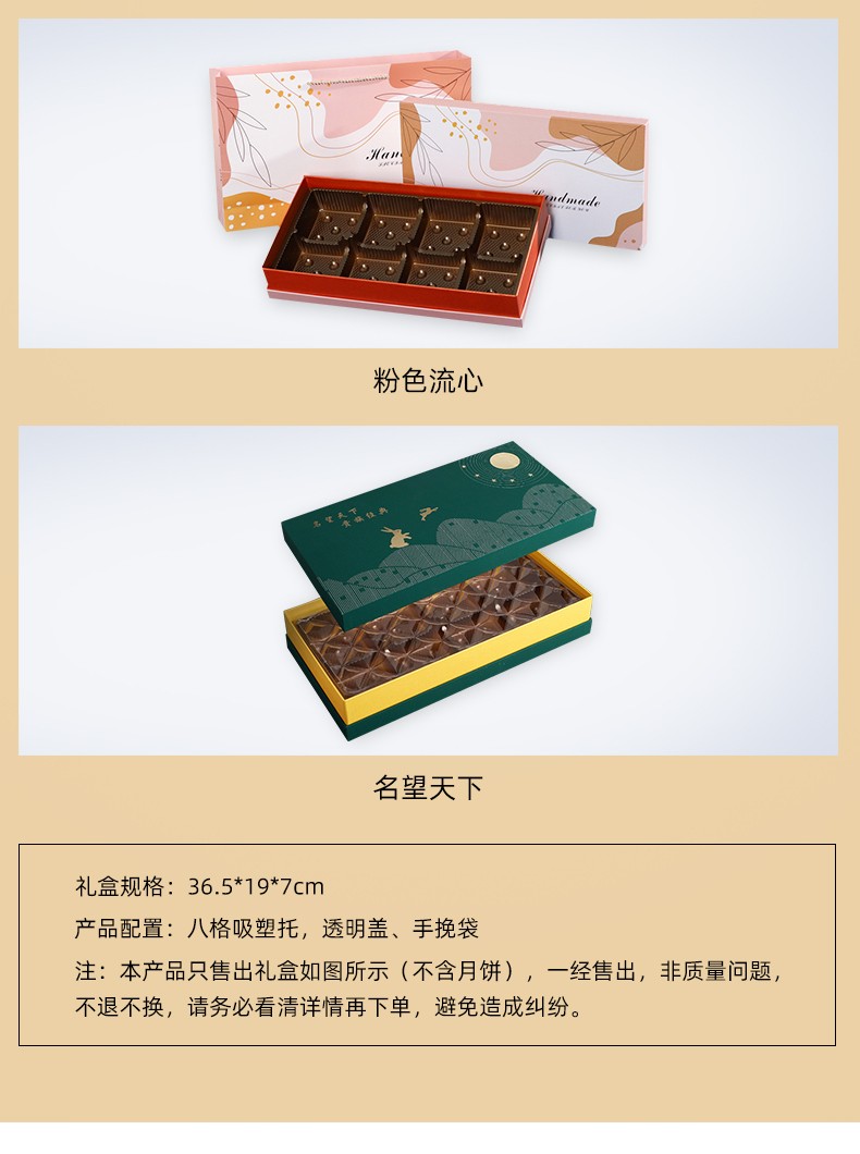 月餅盒定做產品信息 月餅盒定做產品信息