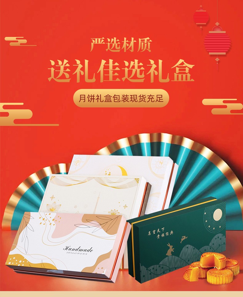 月餅盒定做 月餅盒定做