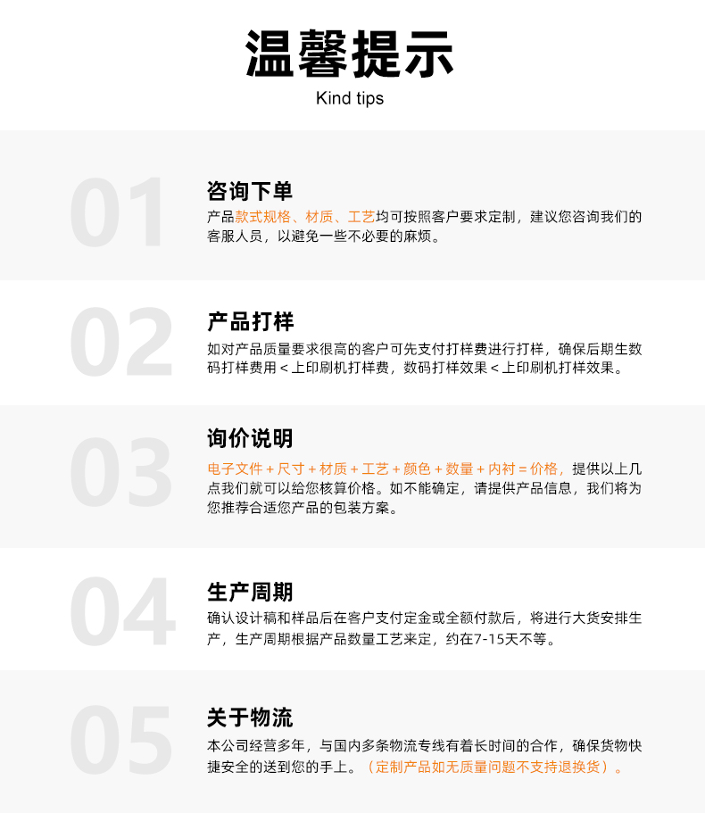 天地蓋月餅盒定制溫馨提示