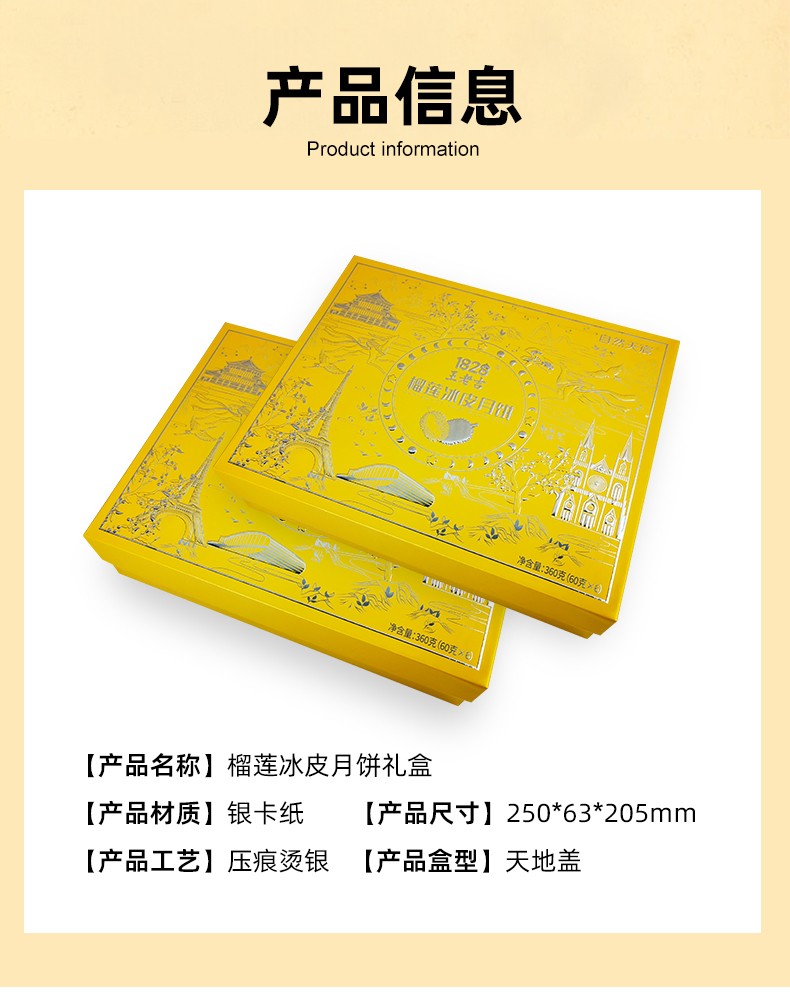 天地蓋月餅盒定制產品信息