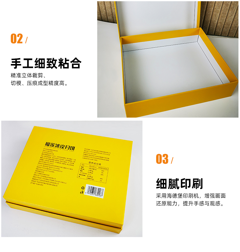 天地蓋月餅盒定制細節