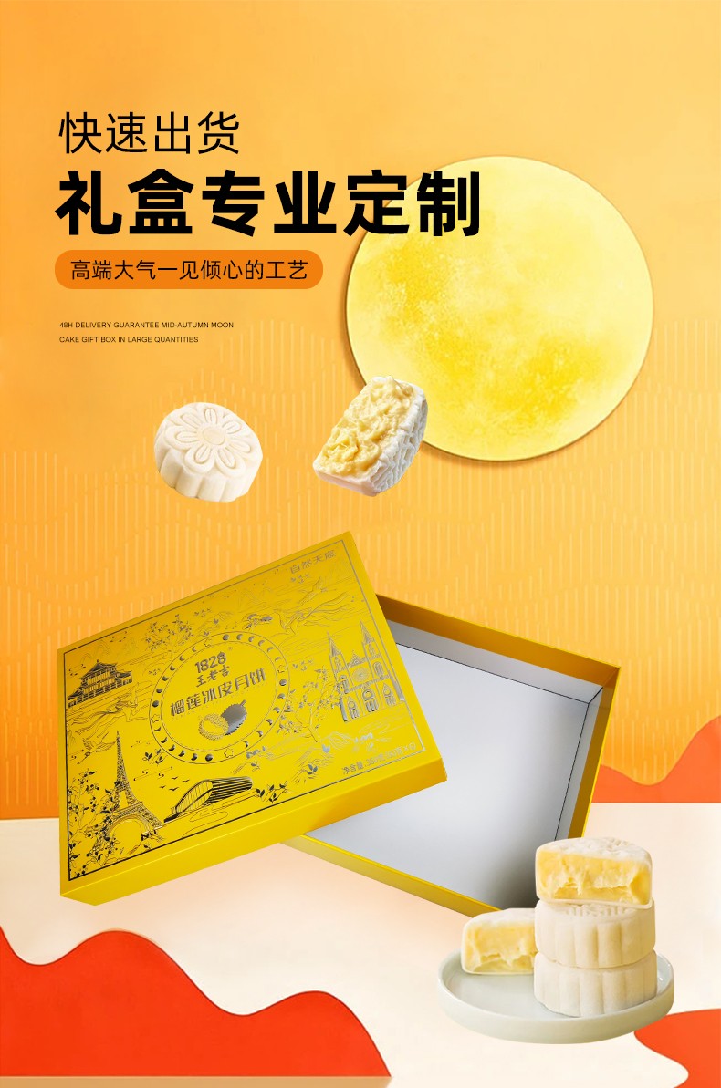 天地蓋月餅盒定制