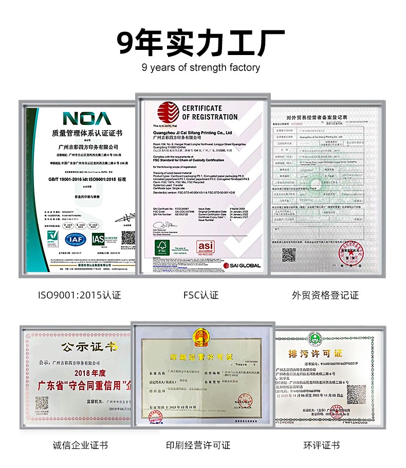 天地蓋月餅盒定制榮譽證書