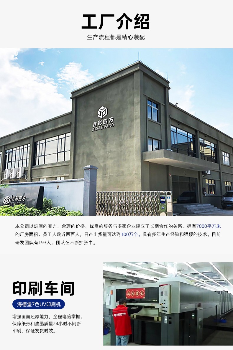 手提禮品盒包裝廠房介紹