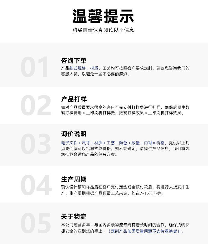 手提禮品盒包裝溫馨提示