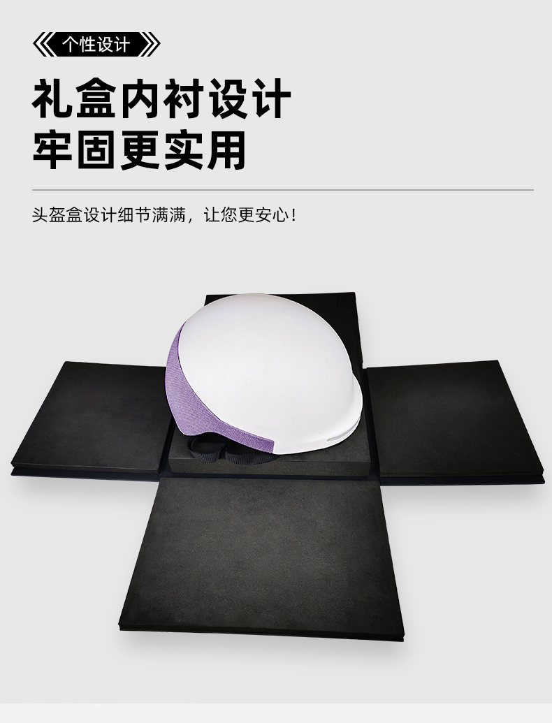 禮品盒紙盒內襯設計