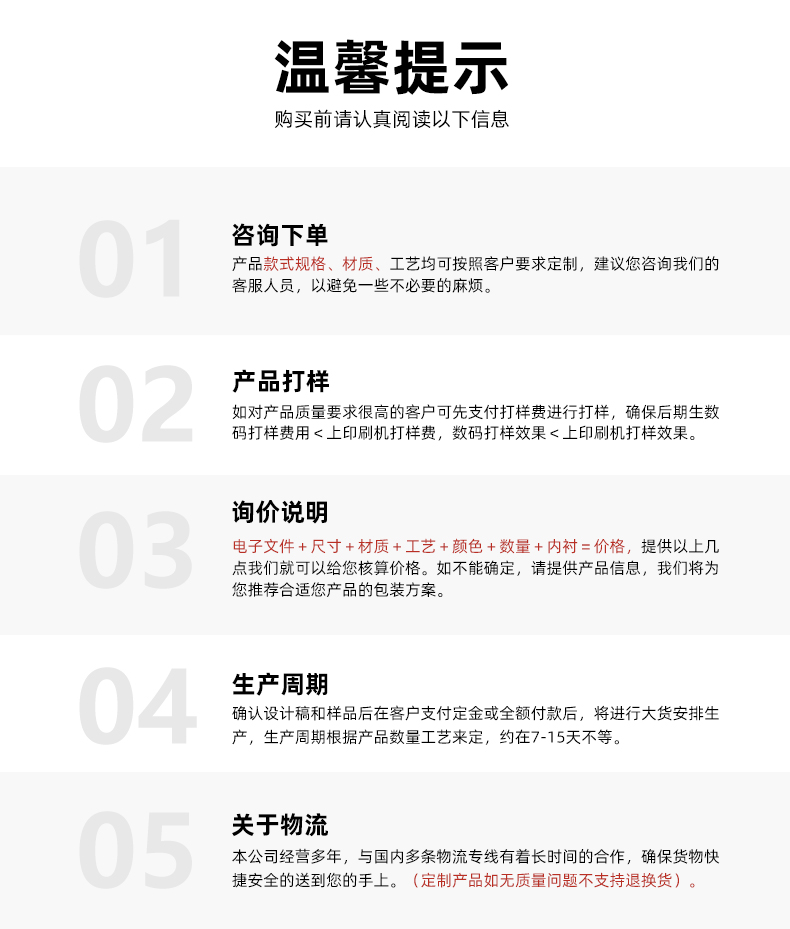 禮品盒紙盒溫馨提示