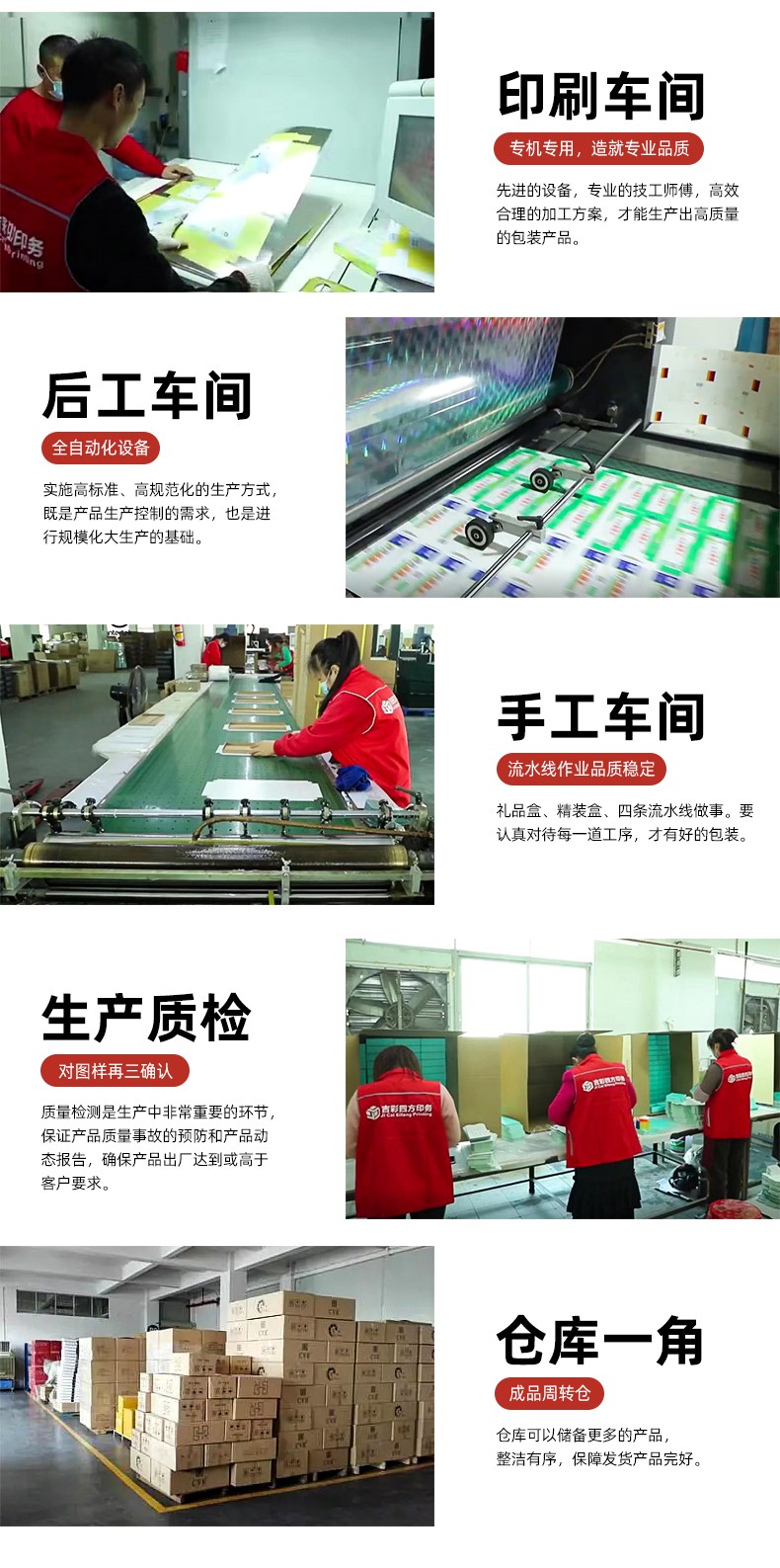 禮品盒紙盒生產車間