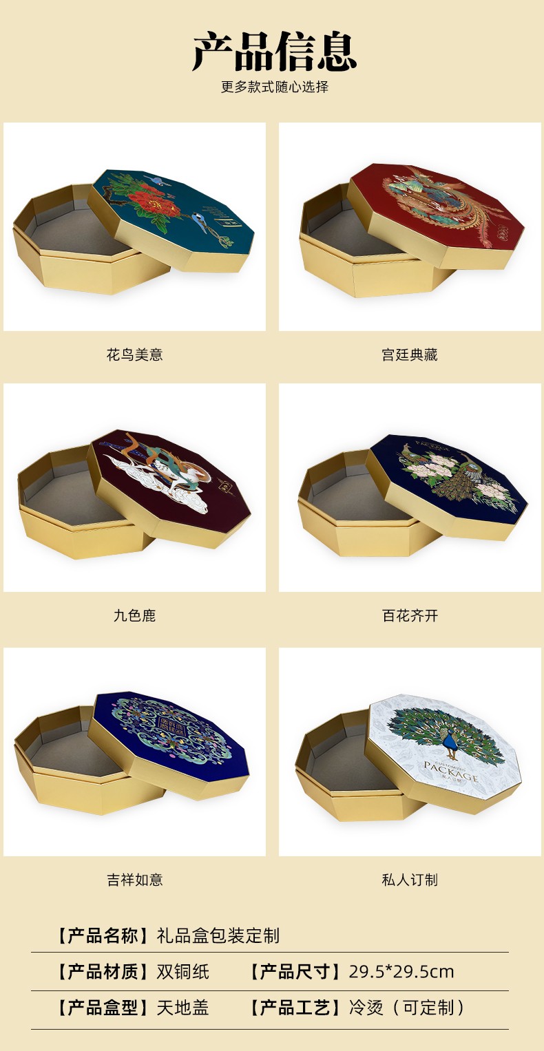 精美禮品盒產品信息