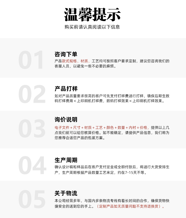 精美禮品盒溫馨提示