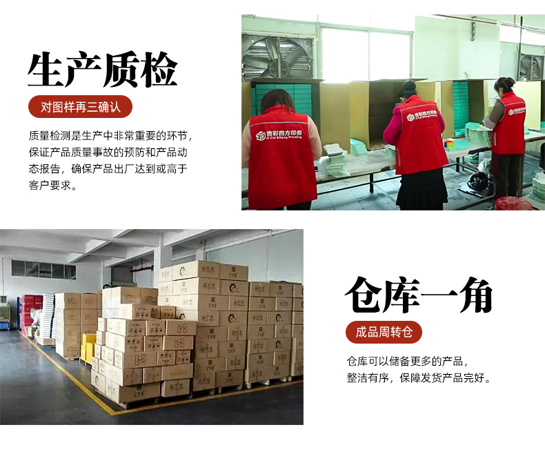 精美禮品盒生產車間