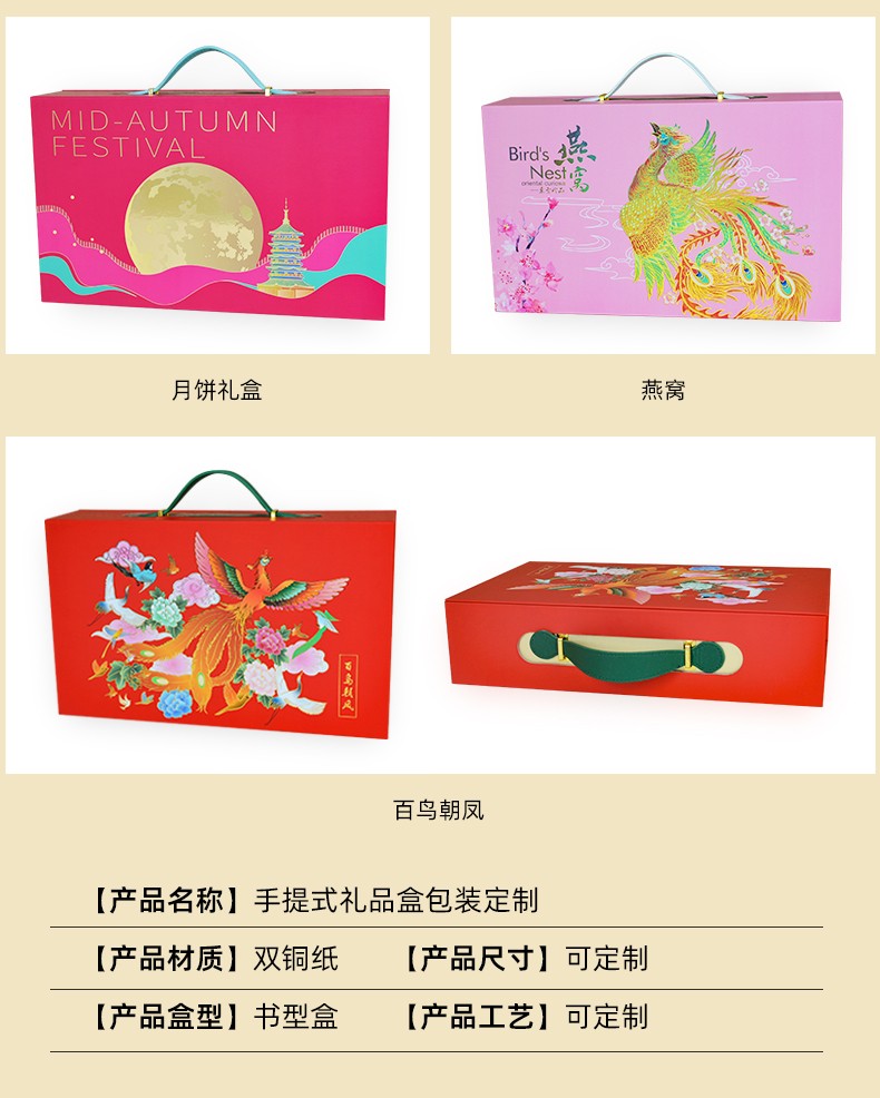 手提禮盒定制產品信息