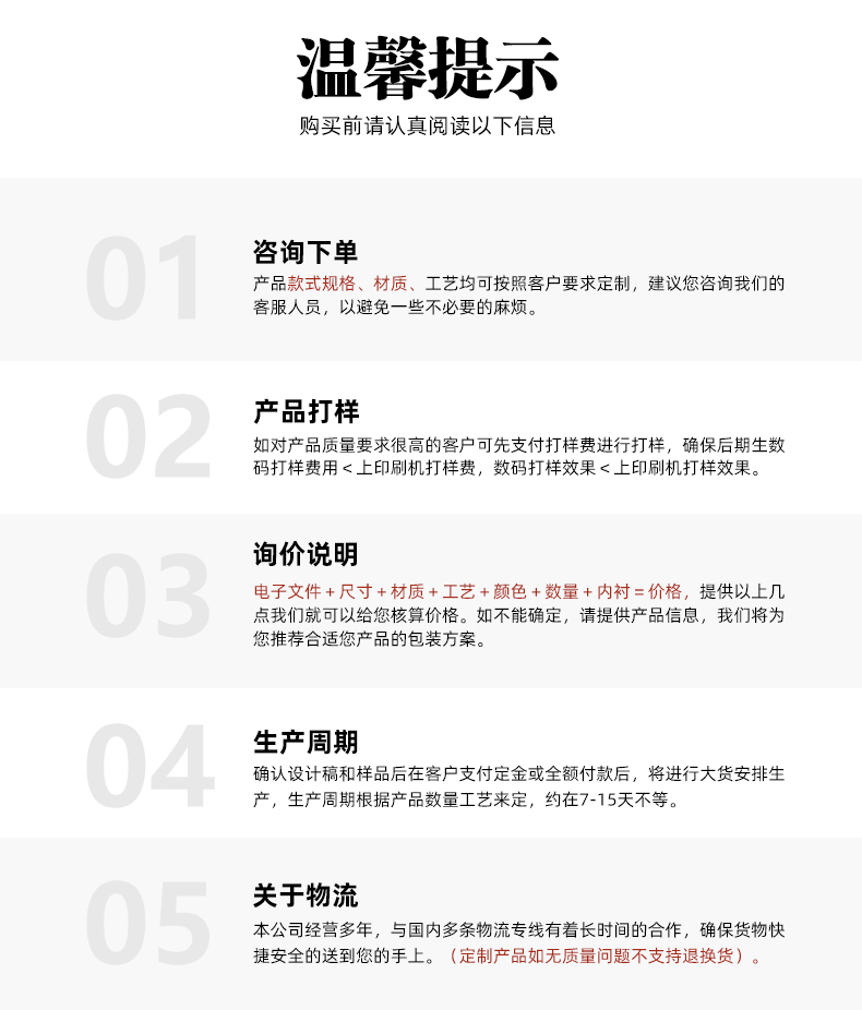 手提禮盒定制溫馨提示