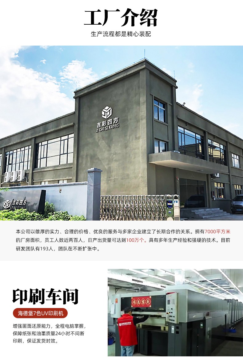 手提禮盒定制廠房介紹