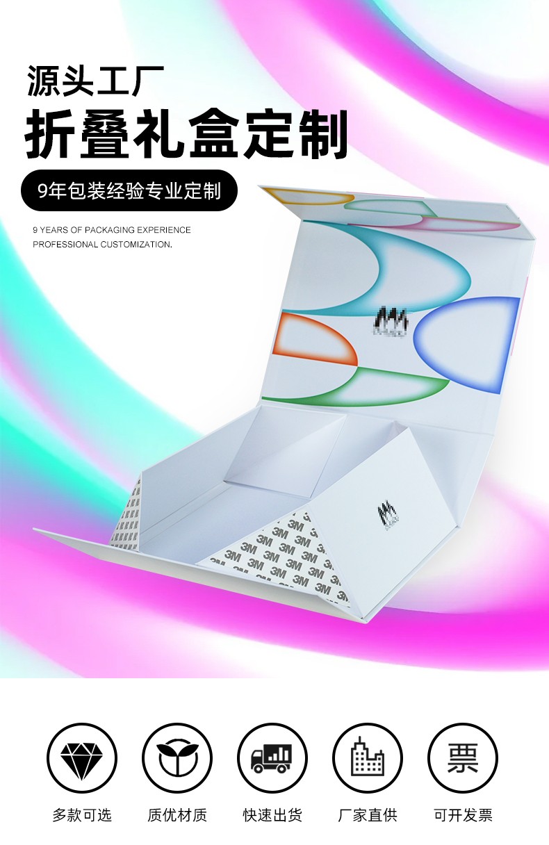 折疊禮盒