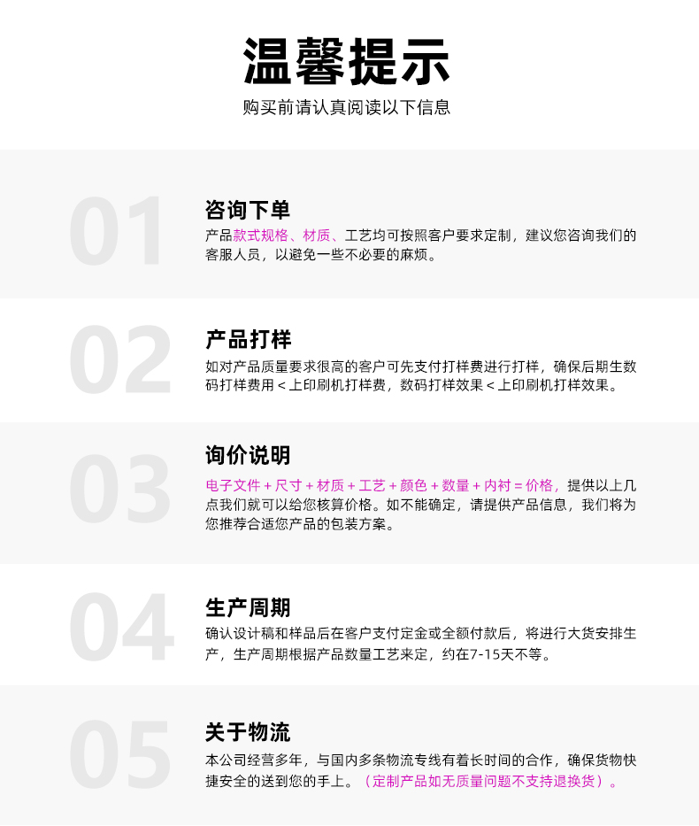 折疊禮盒溫馨提示