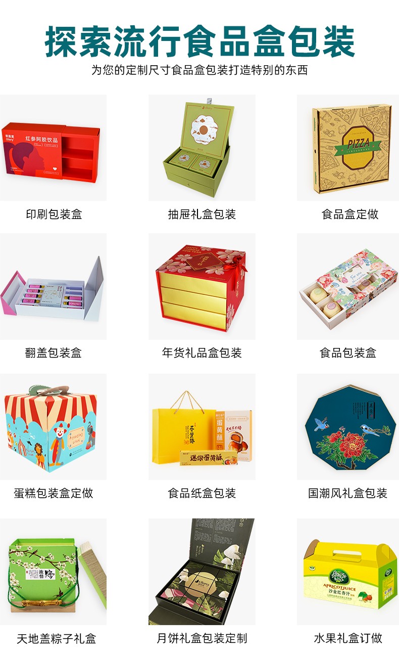天地蓋禮盒包裝定制款式 天地蓋禮盒包裝定制款式
