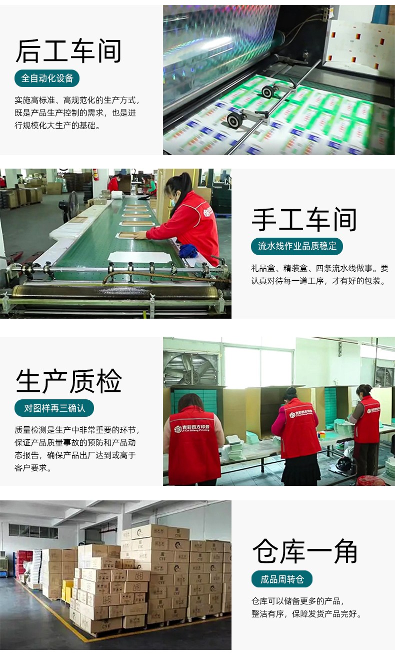 天地蓋禮盒包裝生產車間 天地蓋禮盒包裝生產車間