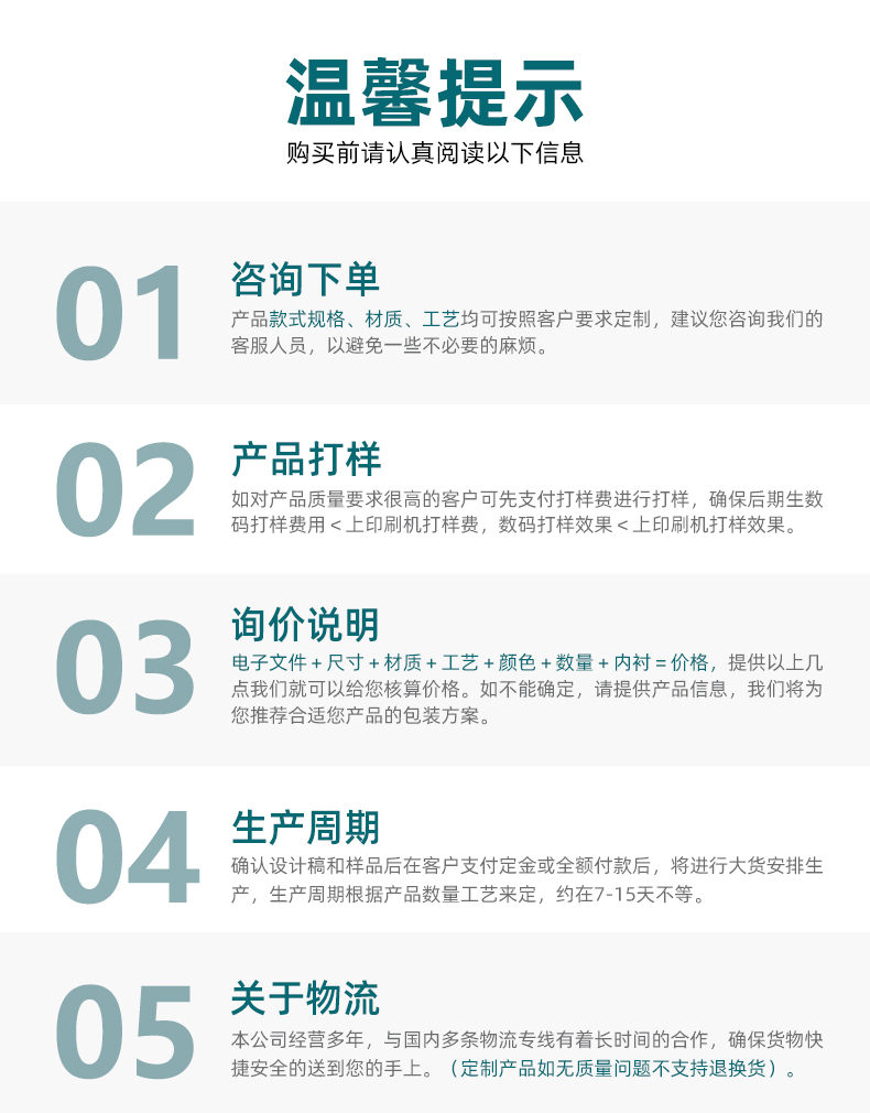 天地蓋禮盒包裝溫馨提示 天地蓋禮盒包裝溫馨提示