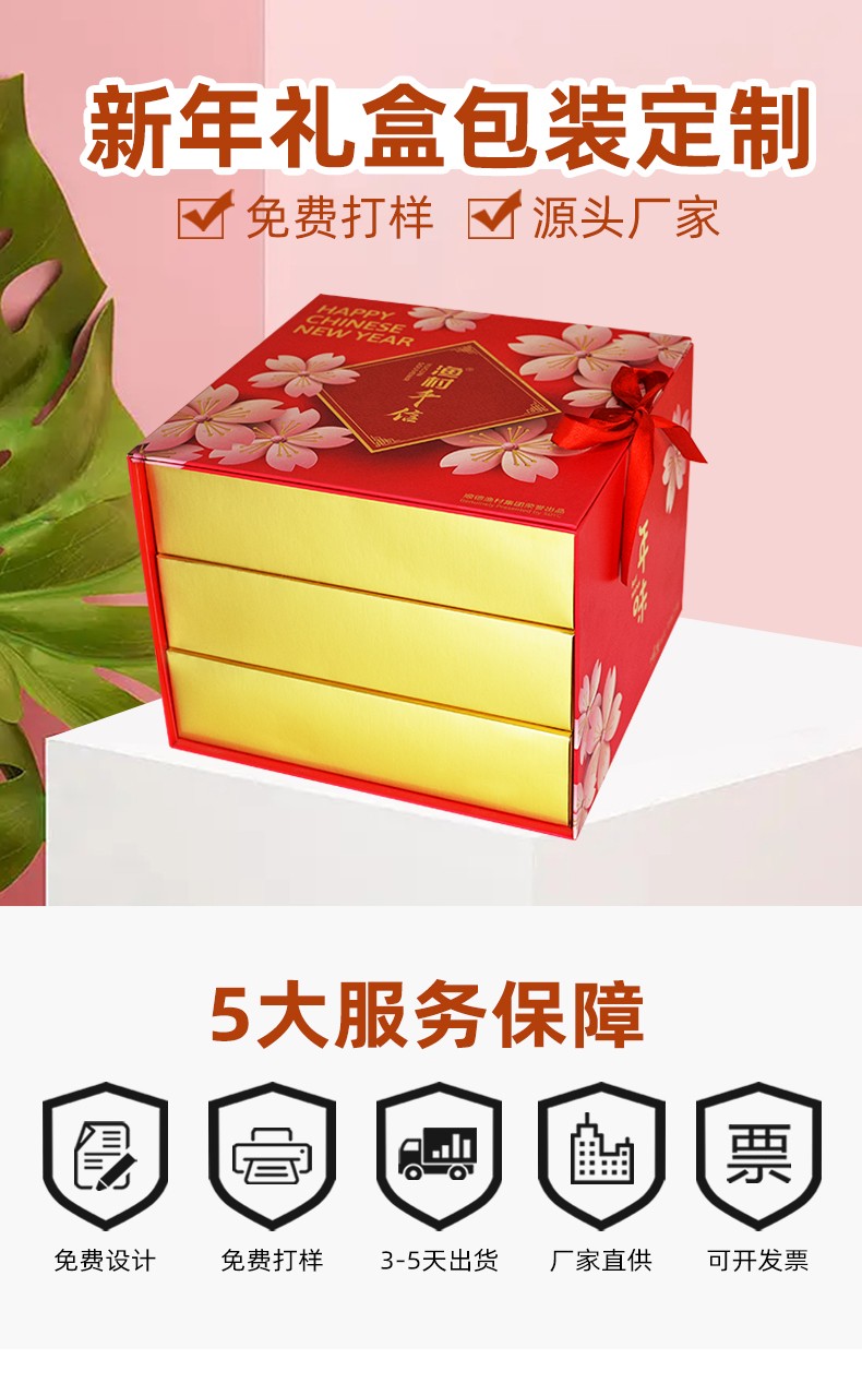 食品包裝禮盒定制 食品包裝禮盒定制