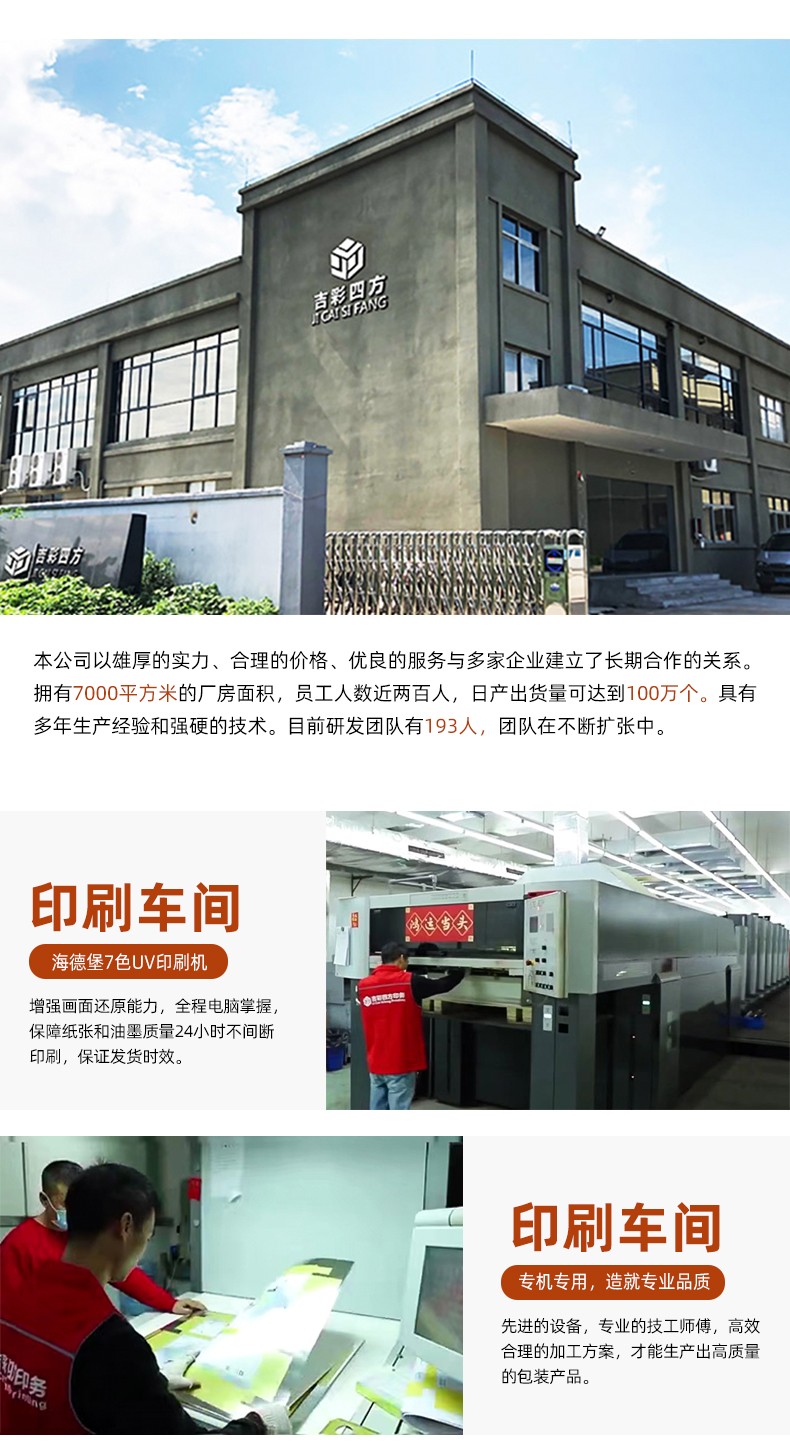 食品包裝禮盒定制廠房介紹 食品包裝禮盒定制廠房介紹