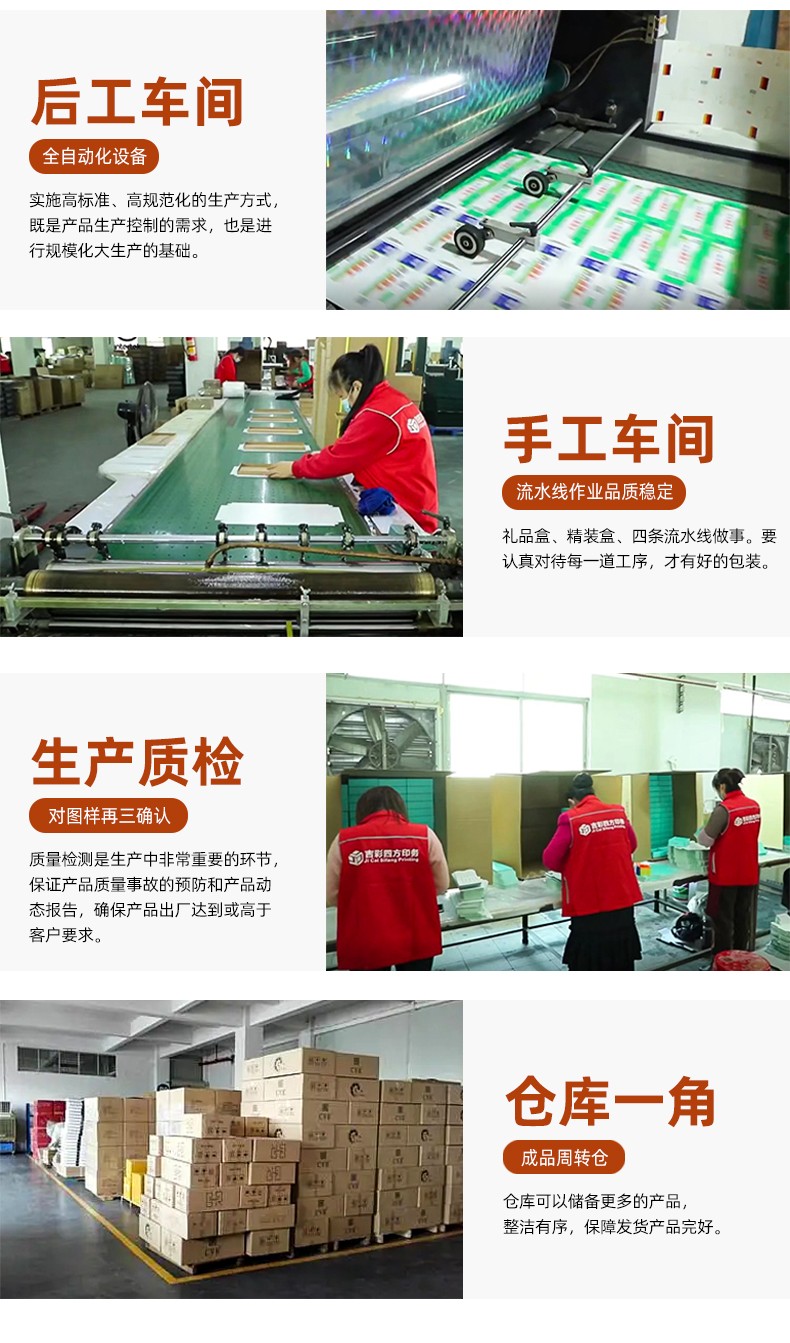 食品包裝禮盒定制生產車間 食品包裝禮盒定制生產車間