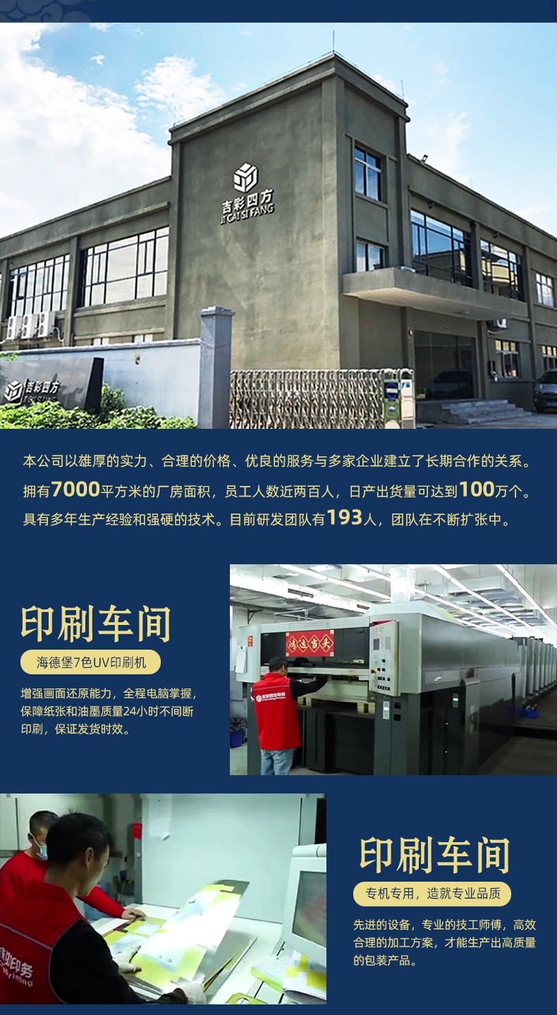 抽屜式禮品盒廠房介紹