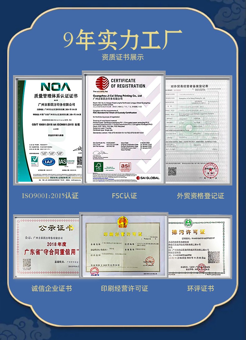 抽屜式禮品盒資質證書