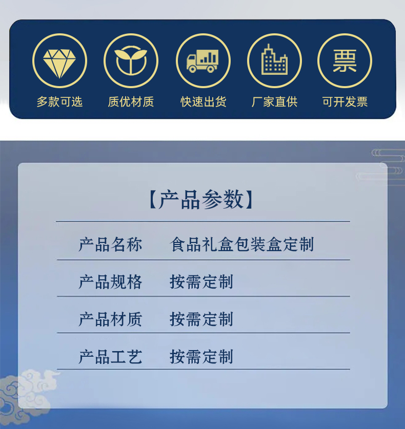 抽屜式禮品盒產品參數