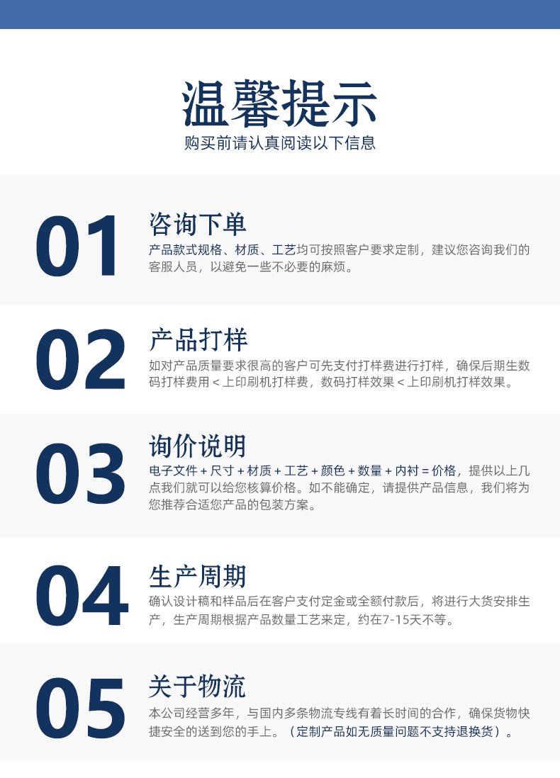 抽屜式禮品盒溫馨提示