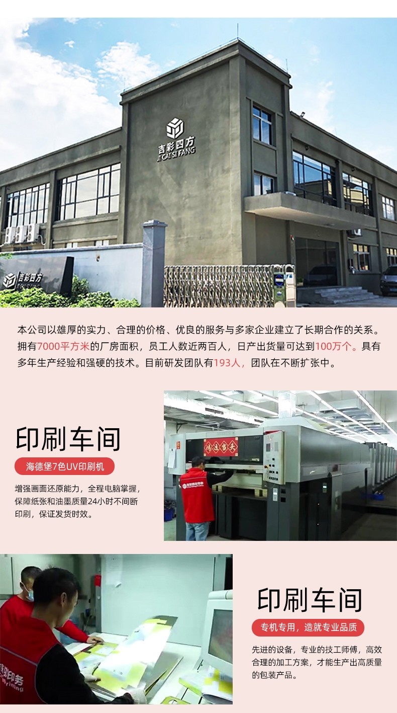 抽屜包裝盒生產車間